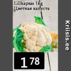 Цветная капуста