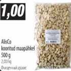 Очищенный арахис