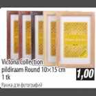 Viktoria Collection pildiraam Round
