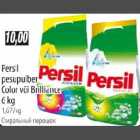 Allahindlus - Persil pesupulber Color või Brilliance