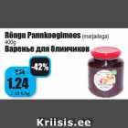 Магазин:Grossi,Скидка:Варенье для блинчиков