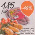 Копчёные сардельки