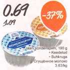 Магазин:Säästumarket,Скидка:Сгущенное молоко