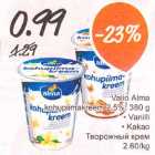 Магазин:Säästumarket,Скидка:Творожный крем