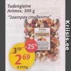 Allahindlus - Tudengieine Arimex, 300 g