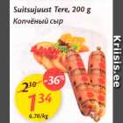 Suitsujuust Tere, 200 g