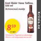 Эстонский ликёр