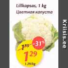Цветная капуста