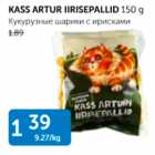 KASS ARTUR IIRISEPALLID 150 G