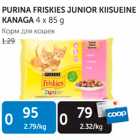 PURINA FRISKIES JUNIOR KIISUEINE KANAGA