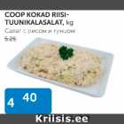 Магазин:Maksimarket, Konsum,Скидка:САЛАТ С РИСОМ И ТУНЦОМ