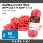 LIIVIMAA LIHAVEISE MAHE LIHAVEISE HAKKLIHA 500 G