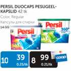 PERSIL DUOCAPS PESUGEELKAPSLID 42 tk