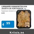 Allahindlus - LINNAMÄE KANAKINTSULIHA JUUSTU JA VÜRTSIDEGA, kg