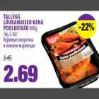 Магазин:Maksimarket, Konsum,Скидка:Куриные окорочка в южном маринаде
