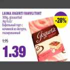 LAIMA JOGURTI VAHVLITORT 300g, glasuuritud