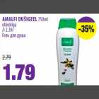 AMALFI DUŠIGEEL 750ml oliivõliga