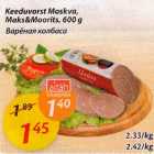 Keeduvorst Moskva, Maks&Moorits, 600g