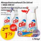 Aknapuhastusvahend Clin 500 ml +täide 500ml