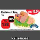 Колбаса вареная Vene
1кг