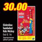 Allahindlus - Elektriline hambahari Kids Mickey