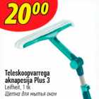Allahindlus - Teleskoopvarrega aknapesija Plus 3