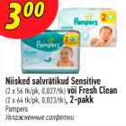 Niisked salvrätikud Sensitive (2 x 56 tk/pk) või Fresh Clean (2 x 64 tk/pk) 2-pakk