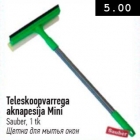 Магазин:Selver,Скидка:Щетка для мытья окон