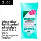Universaalsed desinfitseerivad puhastuslapid