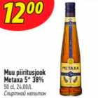 Muu piiritusjook Metaxa 5*