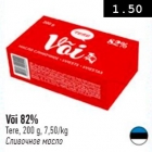 Allahindlus - Või 82%