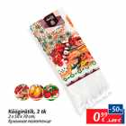 Магазин:Maxima,Скидка:Кухонное полотенце