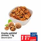 Allahindlus - Kreeka pähklid Arimex, 1 kg