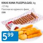 Магазин:Maksimarket,Скидка:ПАЛОЧКИ ИЗ КУРИНОГО ФИЛЕ