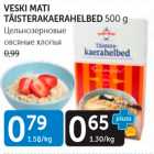 Allahindlus - VESKI MATI TÄISTERAKAERAHELBED 500 G