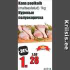 Магазин:Grossi,Скидка:Куриные
полуокорочка