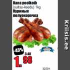 Куриные
полуокорочка