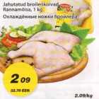 Охлаждённые ножки бройлера