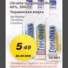Ukraina viin Gorilotška