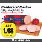 Колбаса вареная