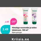 Магазин:Hüper Rimi,Скидка:Крем для рук