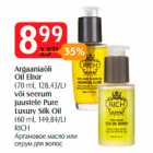 Allahindlus - Argaaniaõli
Oil Elixir
(70 ml, 128,43/L)
või seerum
juustele Pure
Luxury Silk Oil
(60 ml, 149,84/L)
RICH