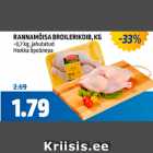 Магазин:Maksimarket, Konsum,Скидка:НОЖКА БРОЙЛЕРА