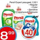Allahindlus - Persil Expert  pesugeel, 