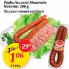 Allahindlus - Poolsuitsuvorst Maamehe Nakotne, 300 g