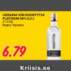 Магазин:Maksimarket, Konsum,Скидка:Водка, Украина