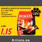 Магазин:Maksimarket, Konsum,Скидка:Растворимый
кофейный напиток