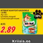 Магазин:Maksimarket, Konsum, AjaO,Скидка:Сухой корм для кошек