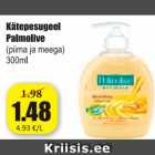Магазин:Grossi,Скидка:Гель для рук Palmolive