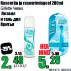 Лезвия
и гель для
бритья